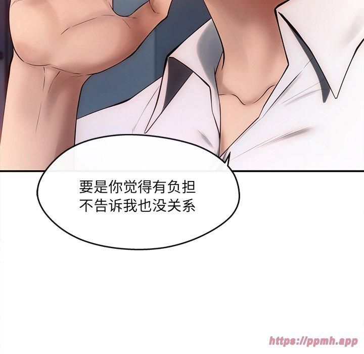 《居委会的秘密》漫画 第7話