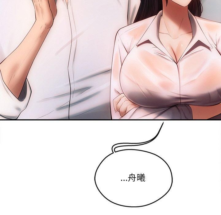 《居委会的秘密》漫画 第7話