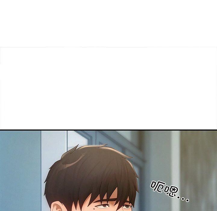 《居委会的秘密》漫画 第7話