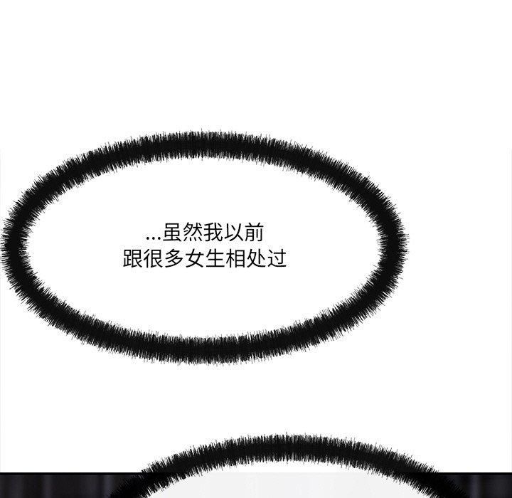 《居委会的秘密》漫画 第7話