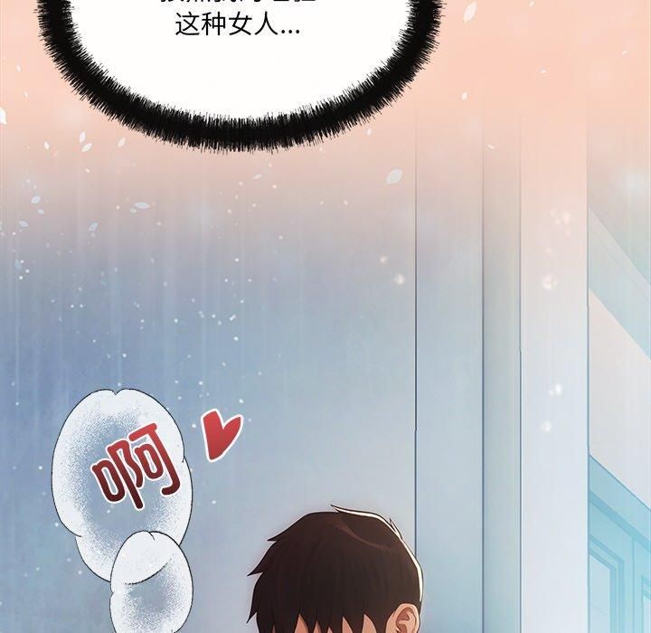 《居委会的秘密》漫画 第7話