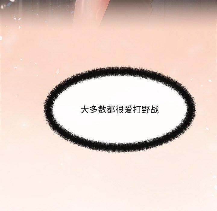 《居委会的秘密》漫画 第7話