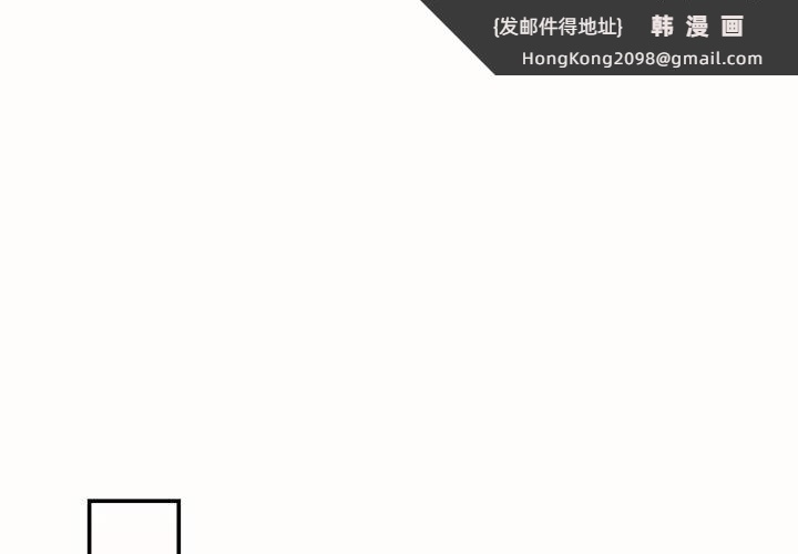 《居委会的秘密》漫画 第8話