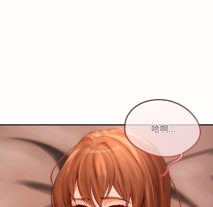 《居委会的秘密》漫画 第8話