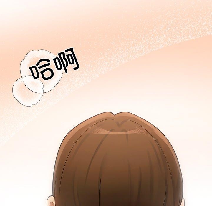 《居委会的秘密》漫画 第8話