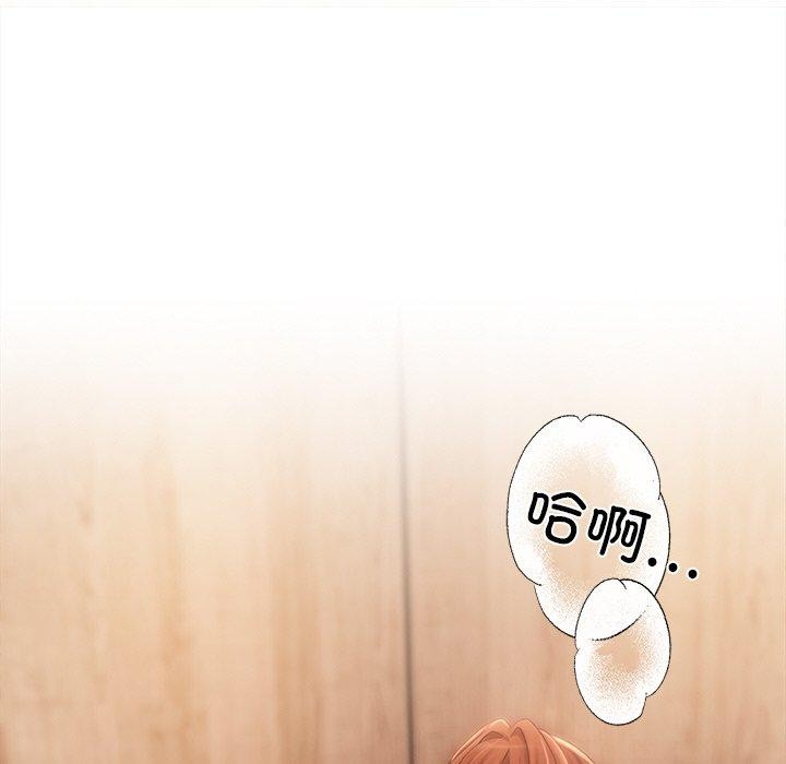 《居委会的秘密》漫画 第8話