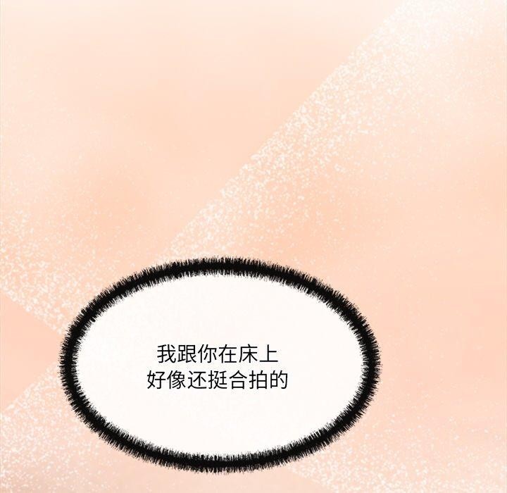 《居委会的秘密》漫画 第8話