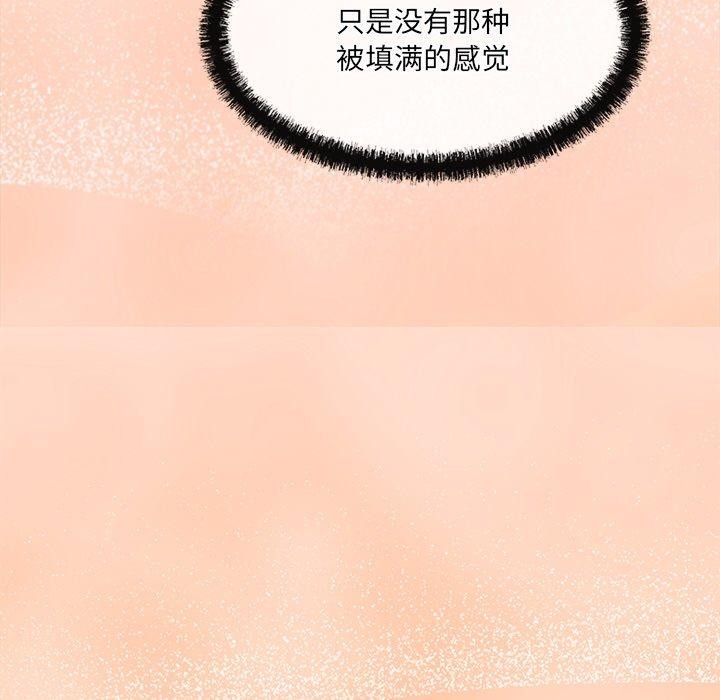 《居委会的秘密》漫画 第8話