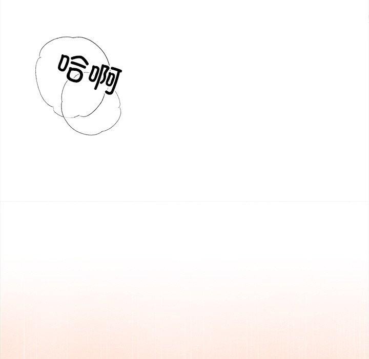 《居委会的秘密》漫画 第8話