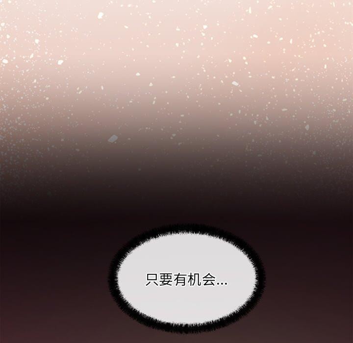 《居委会的秘密》漫画 第8話