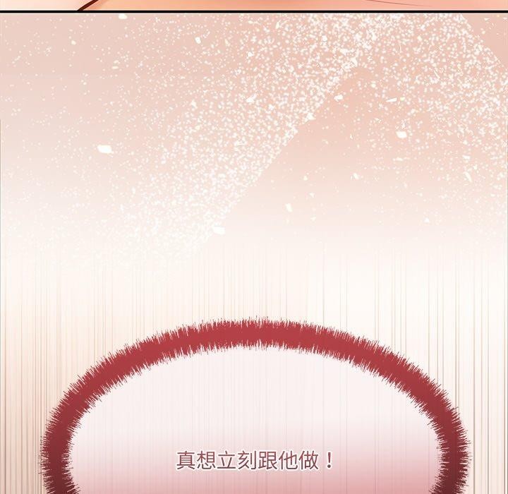 《居委会的秘密》漫画 第8話