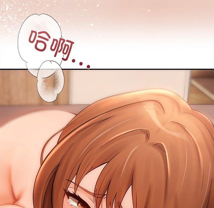 《居委会的秘密》漫画 第8話