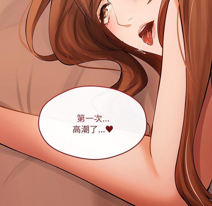 《居委会的秘密》漫画 第8話