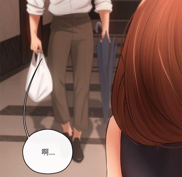 《居委会的秘密》漫画 第8話