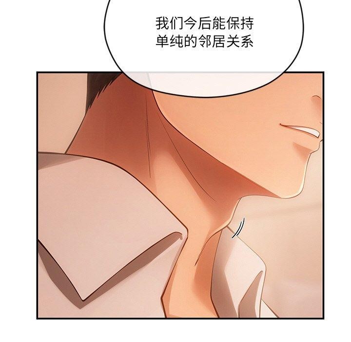 《居委会的秘密》漫画 第9話