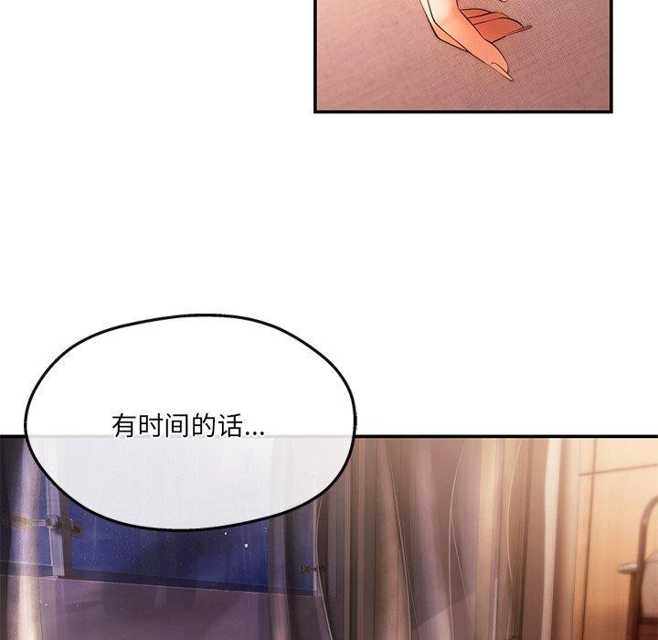 《居委会的秘密》漫画 第9話