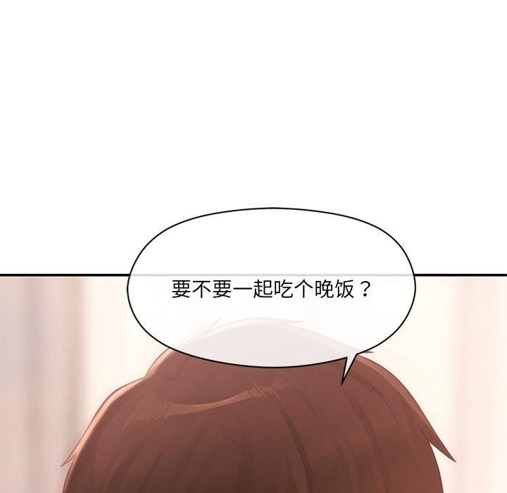 《居委会的秘密》漫画 第9話