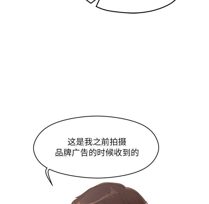 《居委会的秘密》漫画 第9話