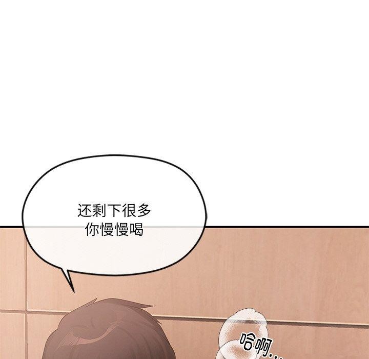 《居委会的秘密》漫画 第9話