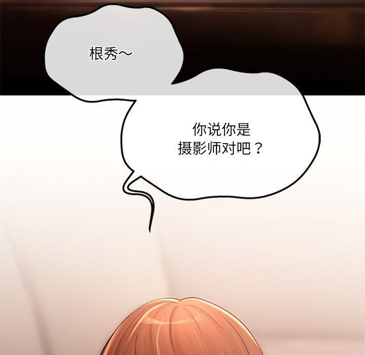 《居委会的秘密》漫画 第9話