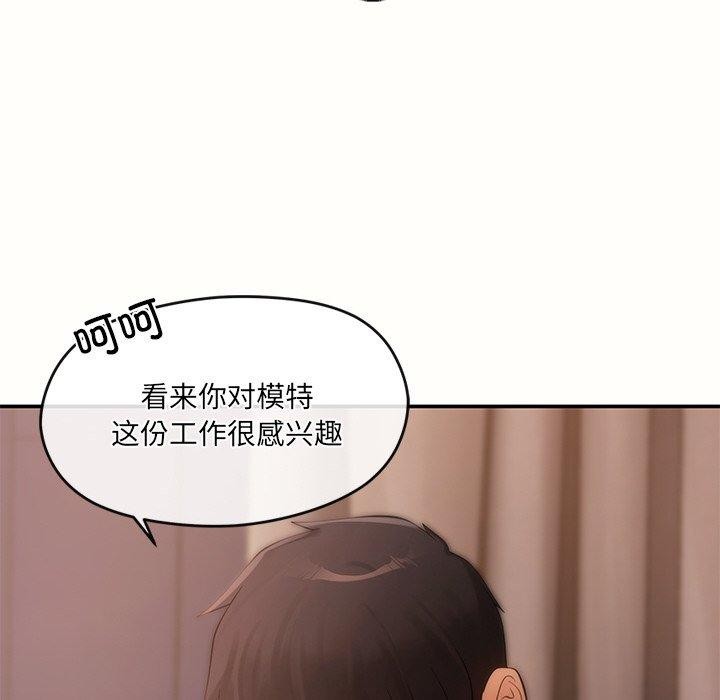 《居委会的秘密》漫画 第9話