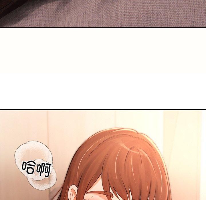《居委会的秘密》漫画 第9話