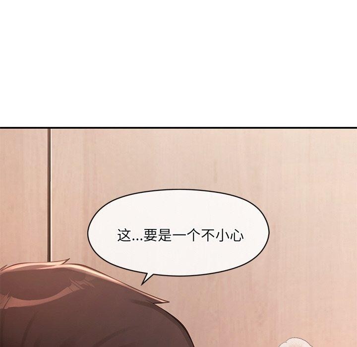 《居委会的秘密》漫画 第9話