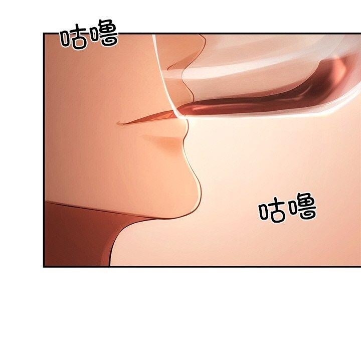 《居委会的秘密》漫画 第9話