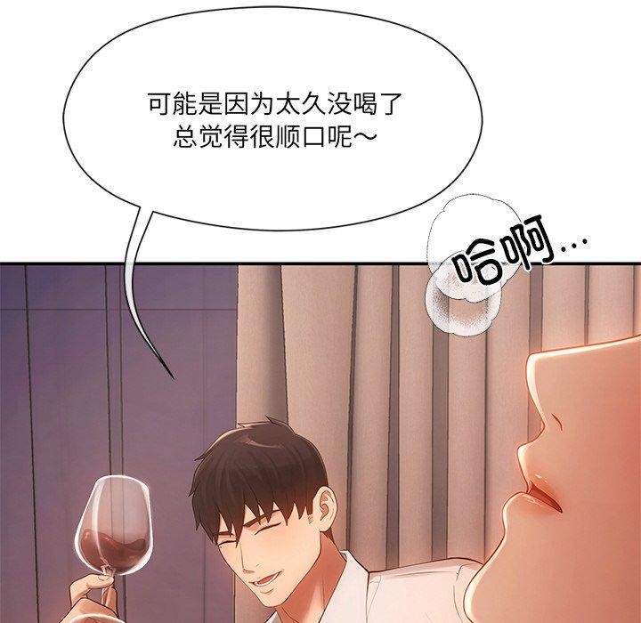 《居委会的秘密》漫画 第9話