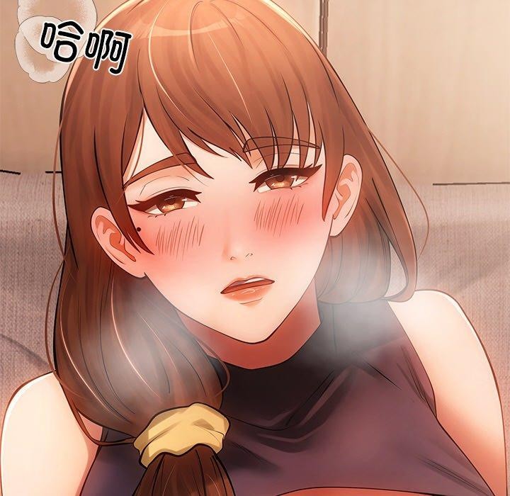 《居委会的秘密》漫画 第9話
