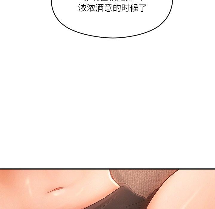 《居委会的秘密》漫画 第9話