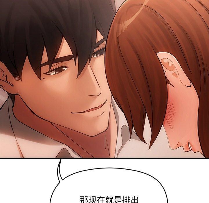 《居委会的秘密》漫画 第9話