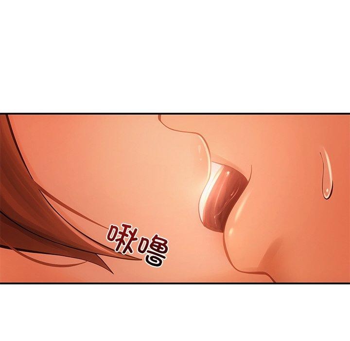 《居委会的秘密》漫画 第9話