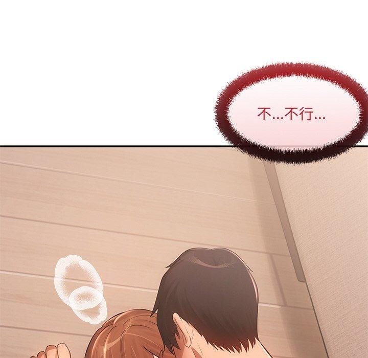 《居委会的秘密》漫画 第9話