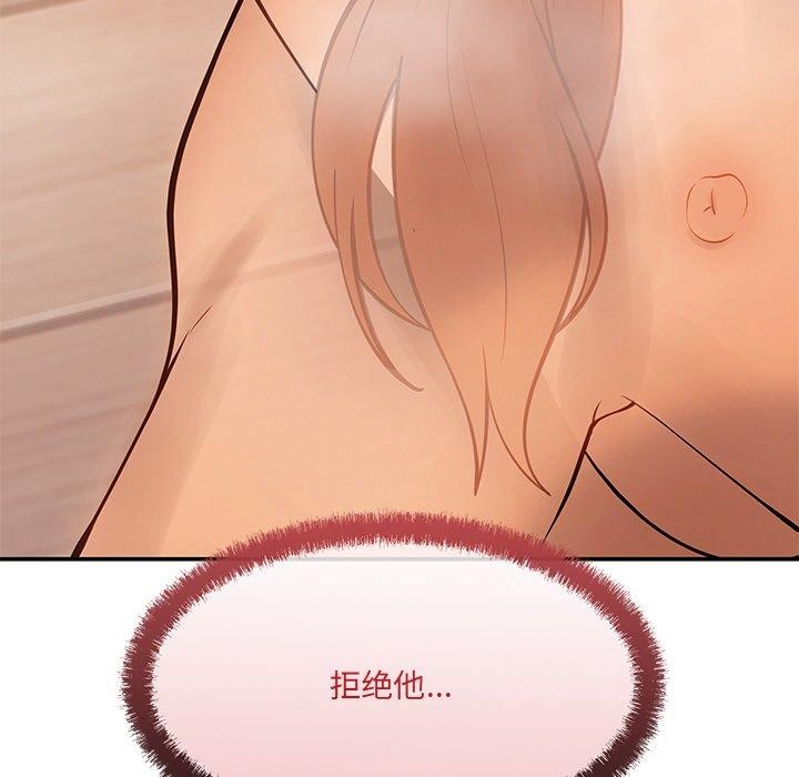 《居委会的秘密》漫画 第9話