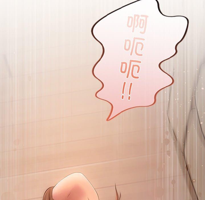 《居委会的秘密》漫画 第9話