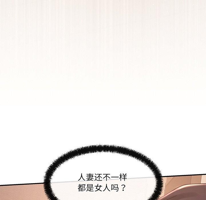《居委会的秘密》漫画 第9話