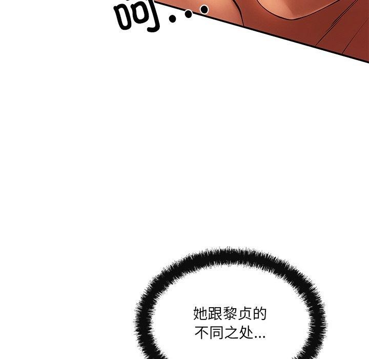 《居委会的秘密》漫画 第9話