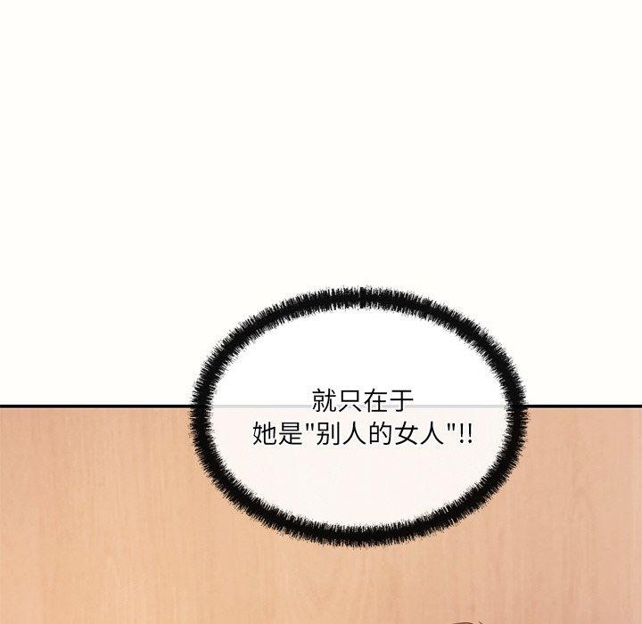 《居委会的秘密》漫画 第9話