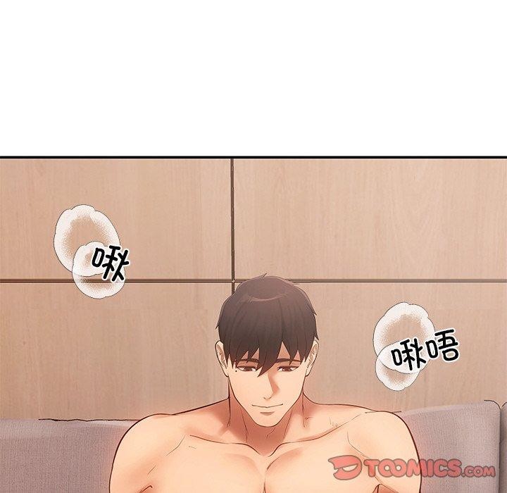 《居委会的秘密》漫画 第9話