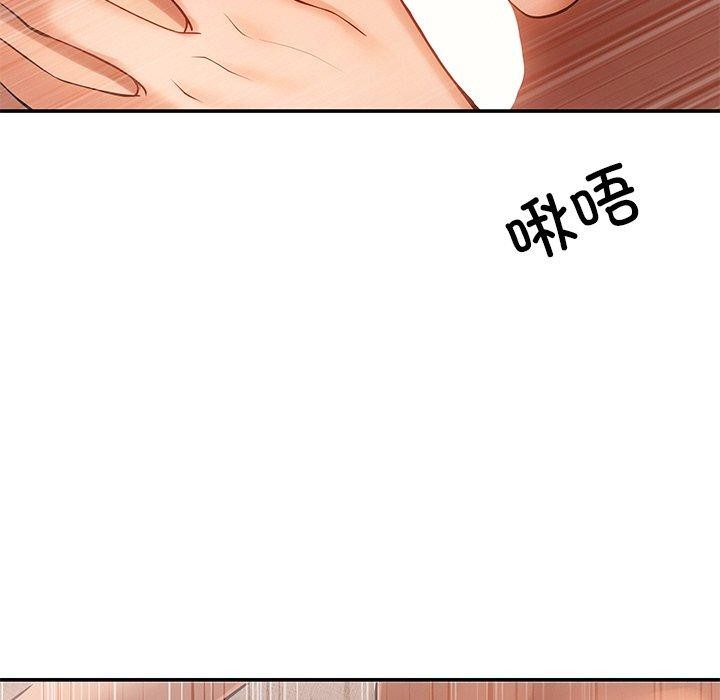 《居委会的秘密》漫画 第9話