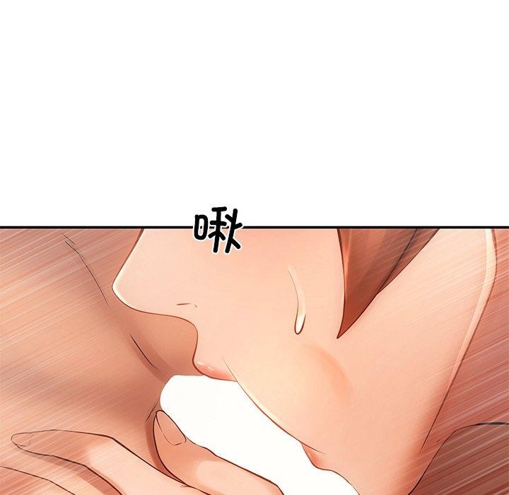 《居委会的秘密》漫画 第9話