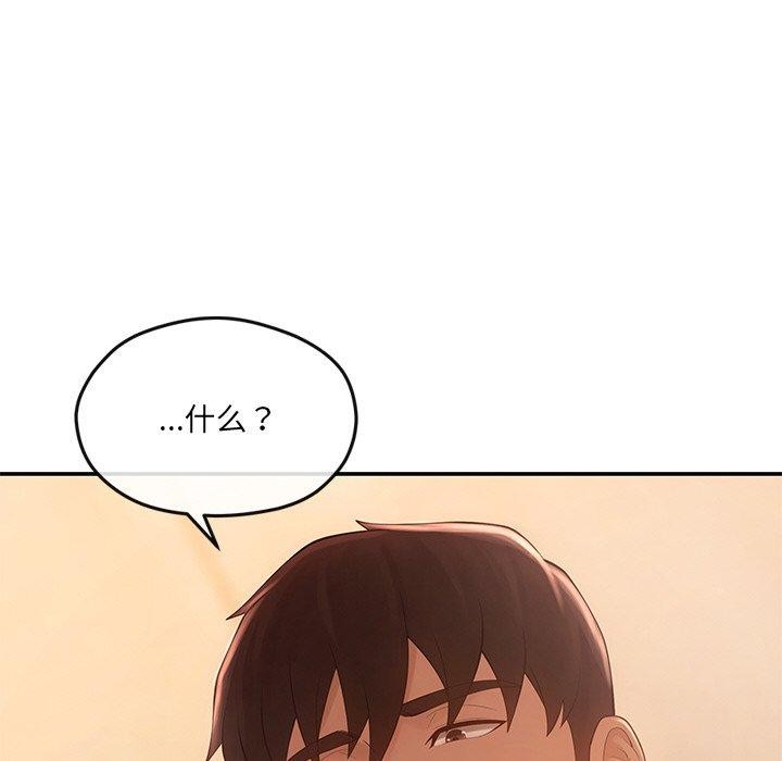 《居委会的秘密》漫画 第9話