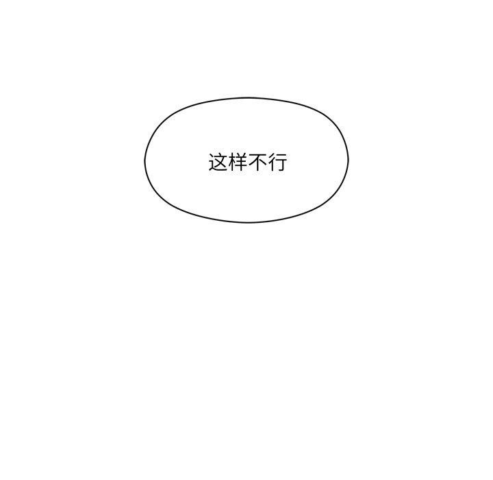 《居委会的秘密》漫画 第9話