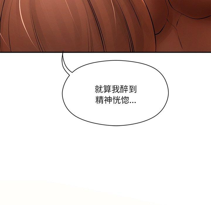 《居委会的秘密》漫画 第9話