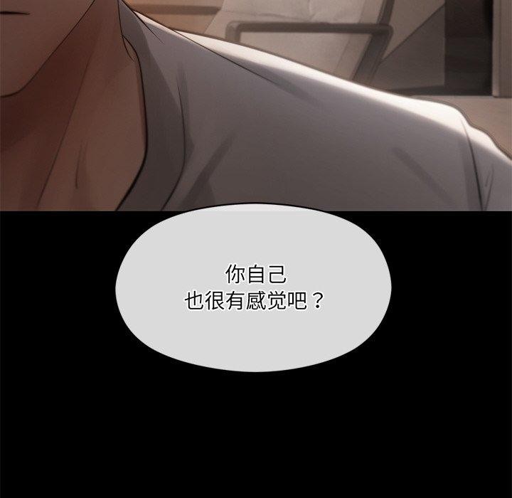 《居委会的秘密》漫画 第9話