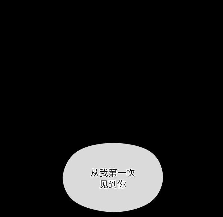《居委会的秘密》漫画 第9話