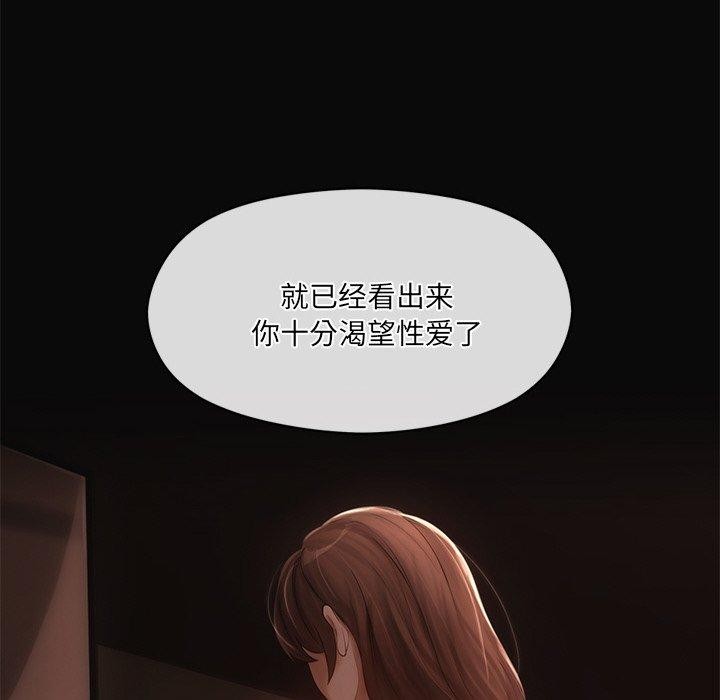 《居委会的秘密》漫画 第9話