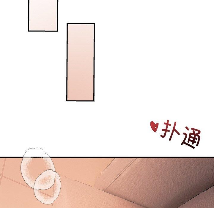 《居委会的秘密》漫画 第9話