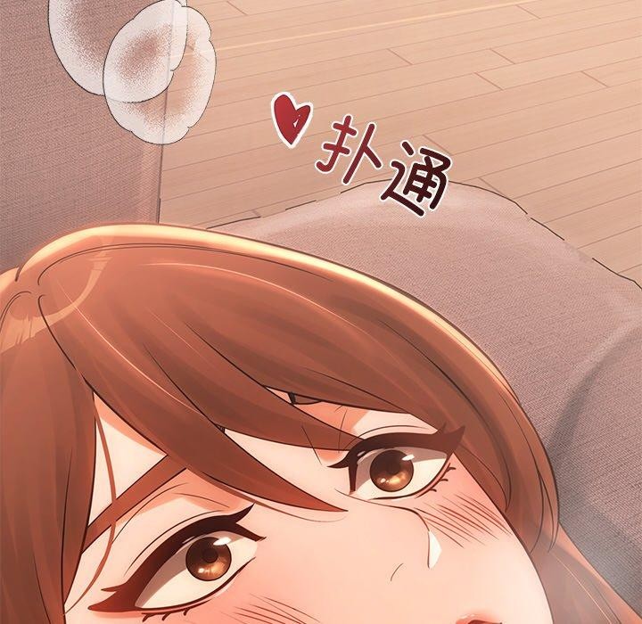 《居委会的秘密》漫画 第9話
